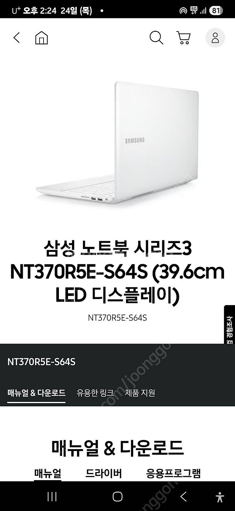 삼성노트북 NT370R5E s64s--6