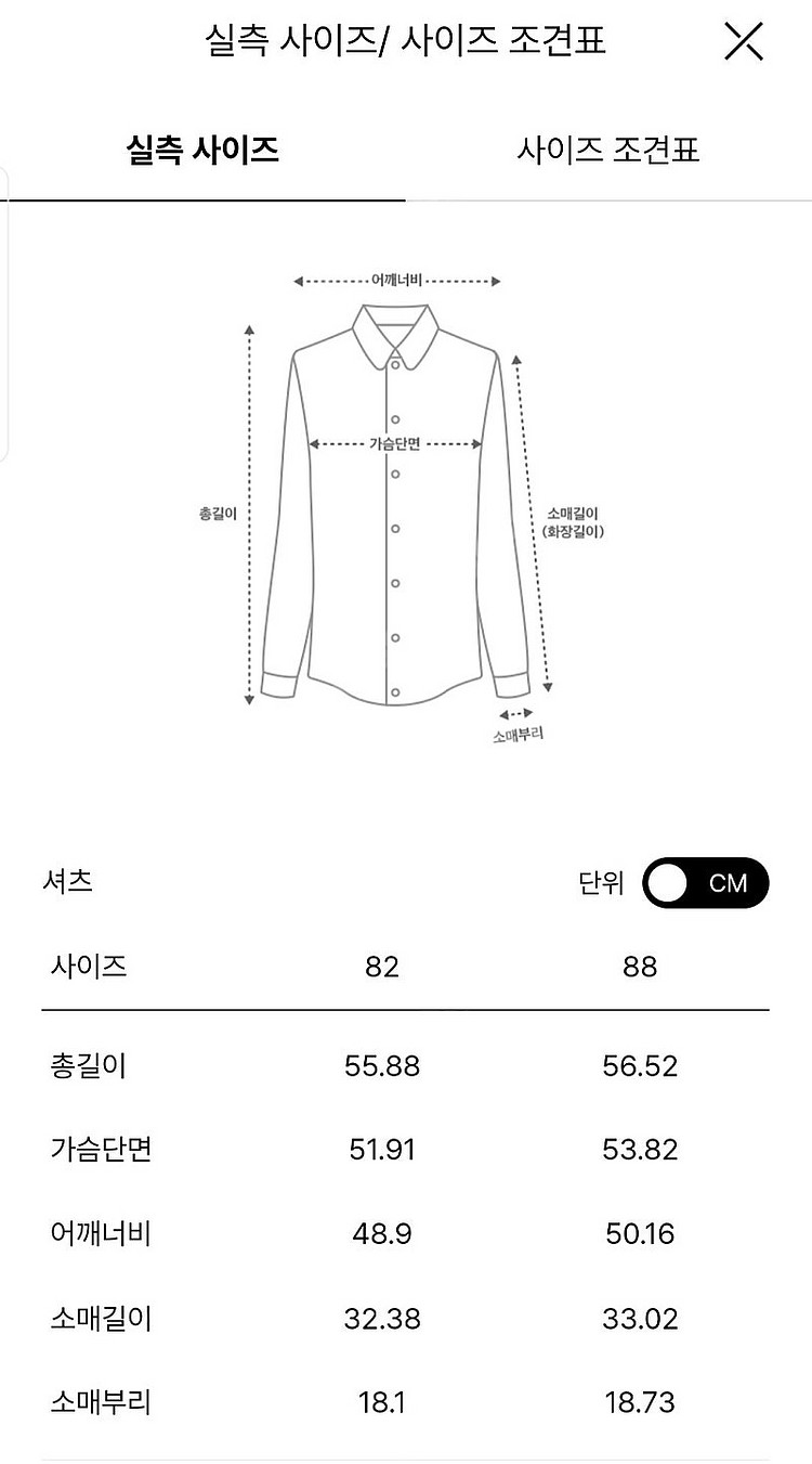 타임 더블버튼 세일러셔츠--9