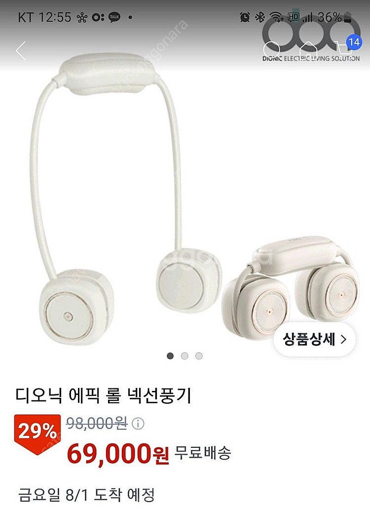 [새제품] 디오닉 에픽 롤 넥선풍기 / 넥밴드선풍기--1