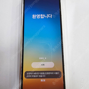 삼성폴드5 자급제 256GB수원인근 집앞까지 가져다드림