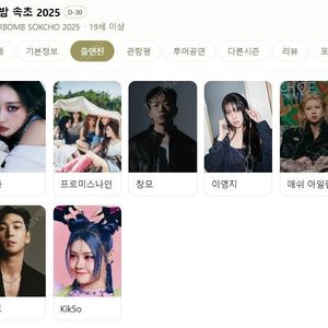 8월 23일(토) 워터밤 속초 오렌지팀 2매 팝니다.