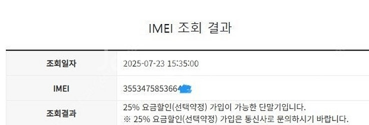 204398 KT 갤럭시노트20 레드 외관깔끔 256G...--8