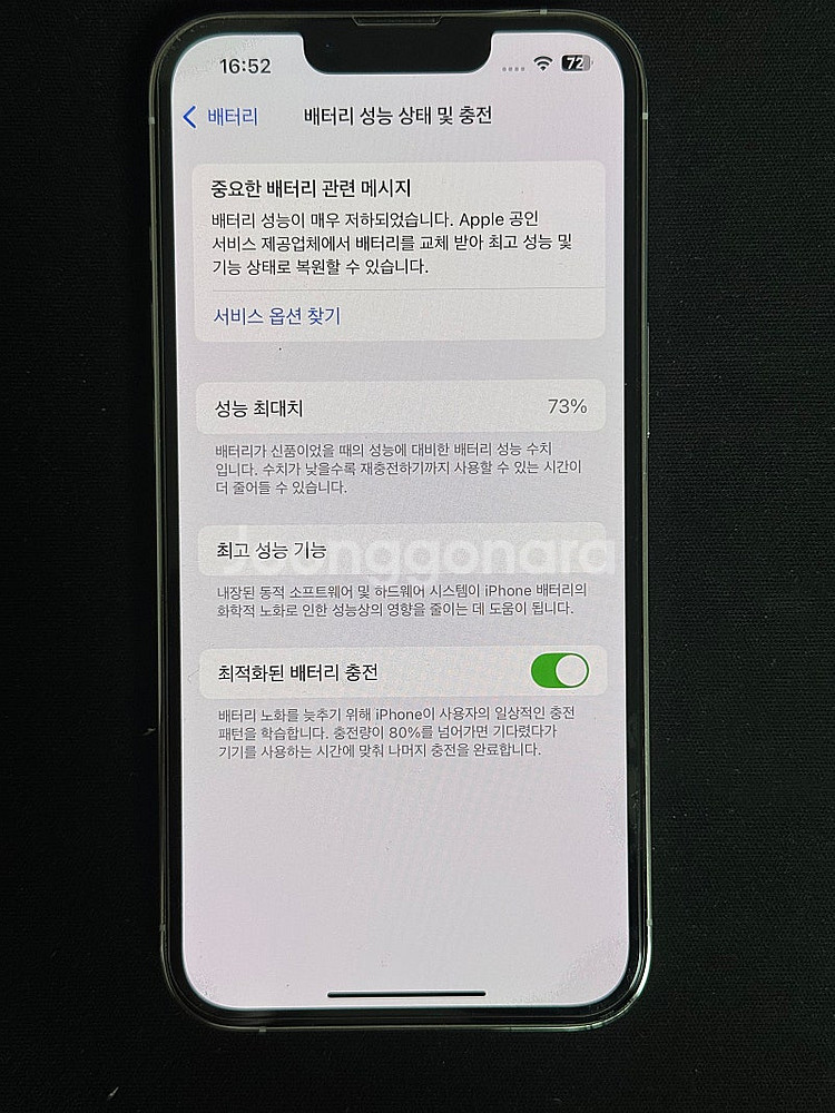 아이폰13프로 128기가 외관 S급--2