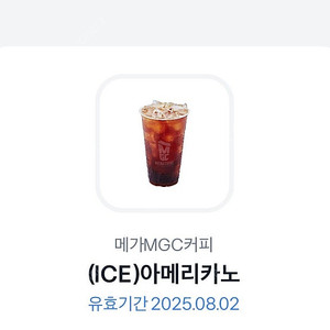 메가 아이스아메리카노