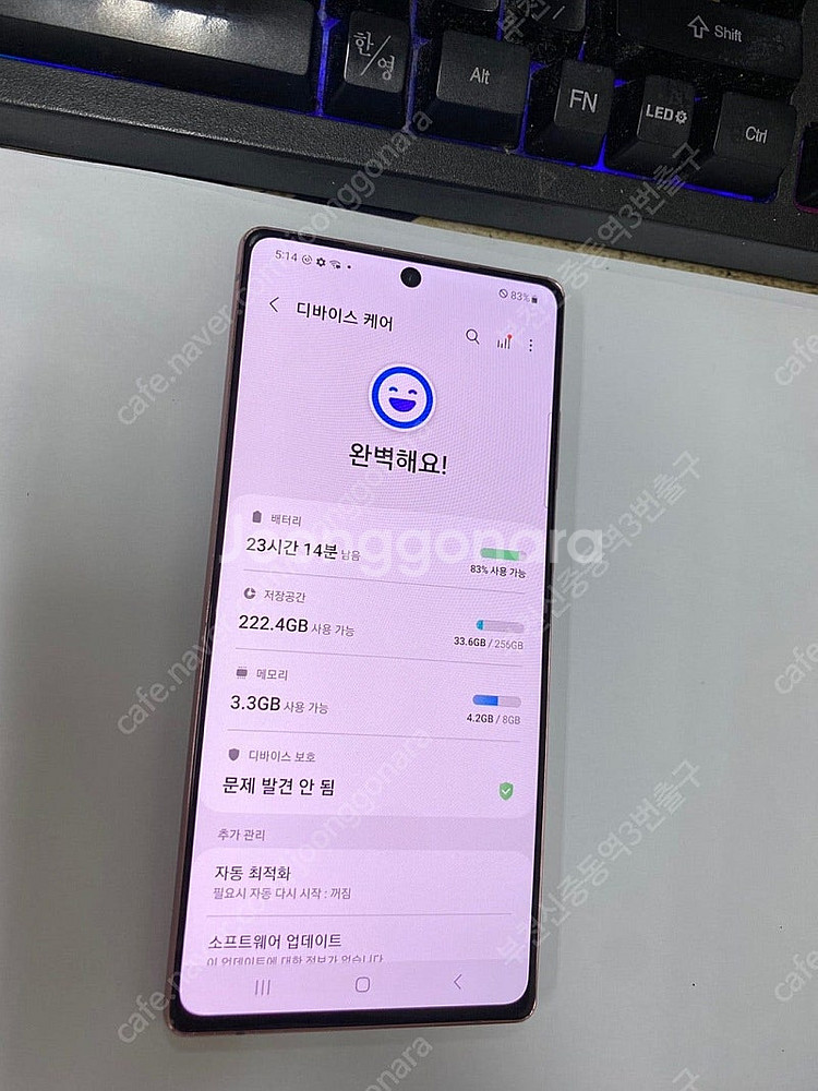 006495 SK 갤럭시노트20 브론즈 액정SS급 25...--1