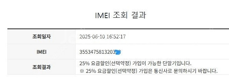 006495 SK 갤럭시노트20 브론즈 액정SS급 25...--7