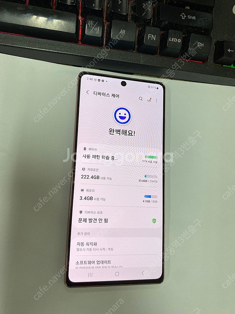 206106 SK 갤럭시노트20 브라운 A급 256GB...--1