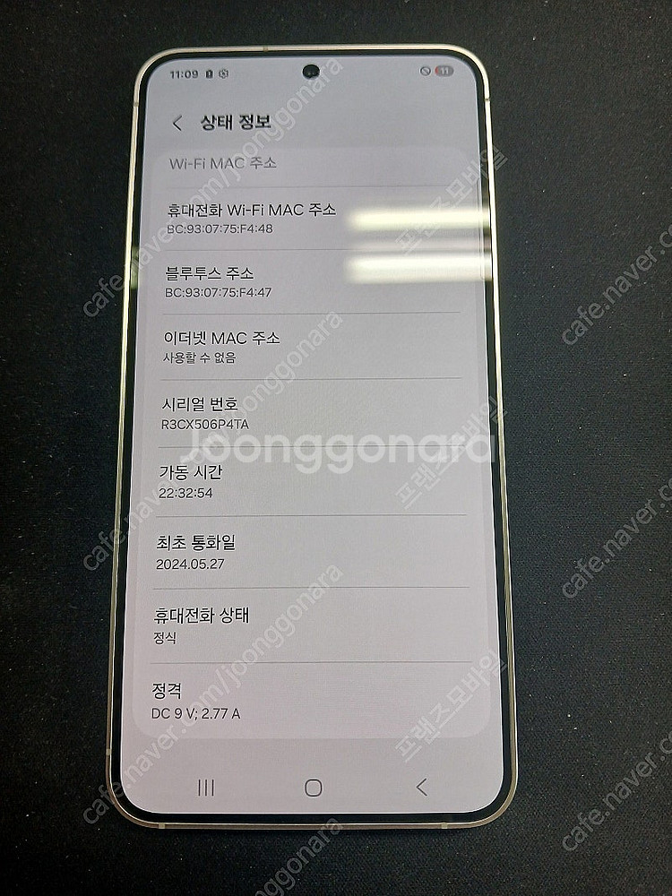갤럭시 S24 256G 크림 새상품급 팔아요 [49.9...--2