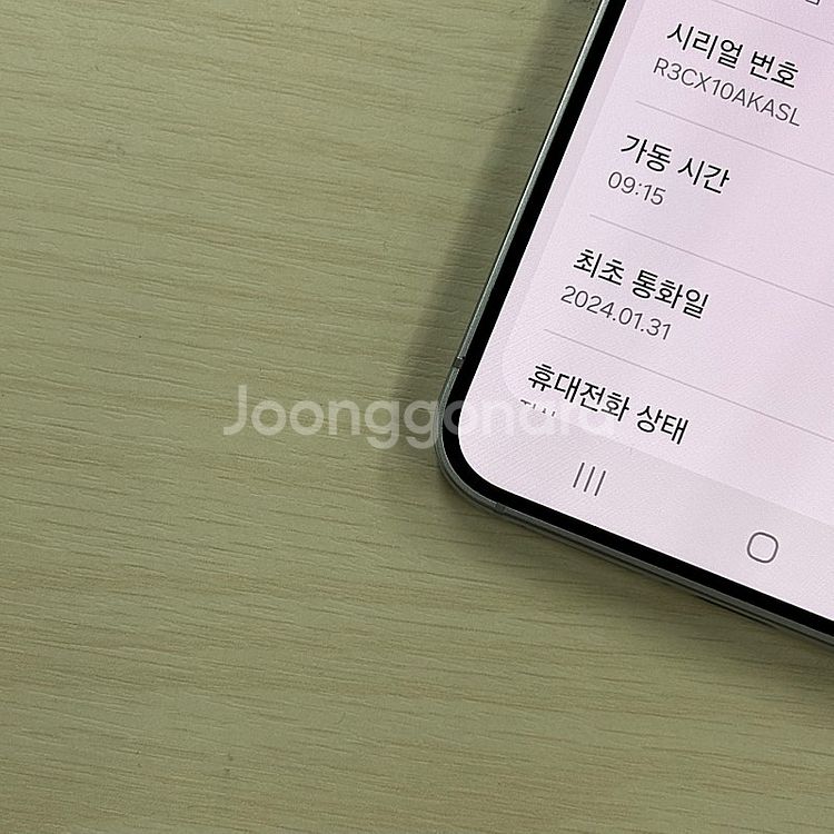 자급제 갤럭시S24 블루색상 512용량 새상품컨디션 초...--3