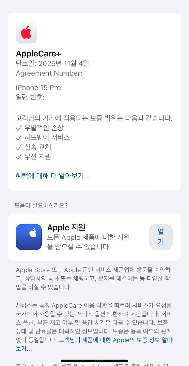 아이폰15프로 블랙티타늄 128GB 애케플(~25.11...--1