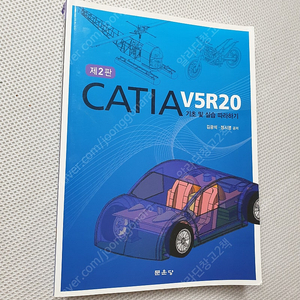 [IT 개발] CATIA V5R20 기초 및 실습 따라하기/ 파이썬 프로그래밍/ 실전 리액트 프로그래밍/ 예제가 가득한 PHP 프로그래밍/ 안드로이드 앱 프로그래밍/ 이것이 우분투