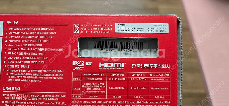 닌텐도 스위치2 풀박스(AR쉴드 부착, 썸그립 포함)--1