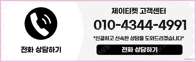 [매입]SK/KT/LG/휴대폰결제미납/핸드폰결제정책/정...--5