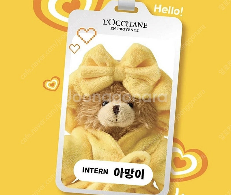 록시땅 아망이 인형 키링 (새제품)--3
