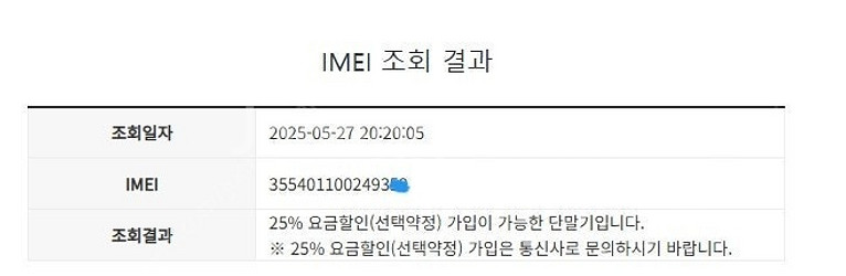 203908 갤럭시S10 5G 실버 SS급 256GB ...--7