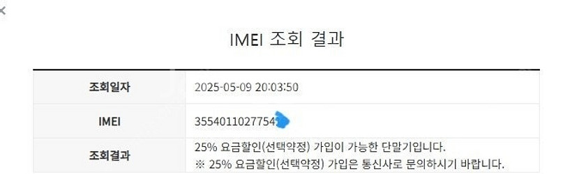 028705 갤럭시S10 5G 골드 외관깔끔 256GB...--8