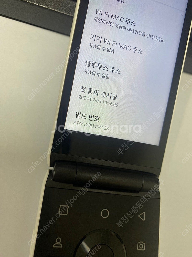 026990 마이브 스타이폴더폰 SS급 32GB 학생폰...--3