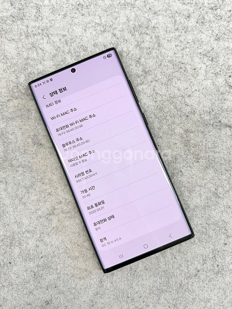 (자급제A급)갤럭시S22울트라 삼성전용 블루 512G ...--3