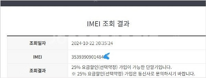 198063 LG폴더폰 공신폰 골드 외관깔끔 8GB 공...--7