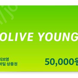 올리브영 모바일 상품권 5만원권