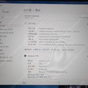 Aorus 어로스 7kb