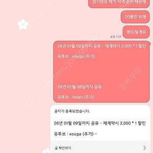 (복구 및 유지 관리 최상) 유튜브 프리미엄 가족계정 공유합니다 - 뮤직 포함