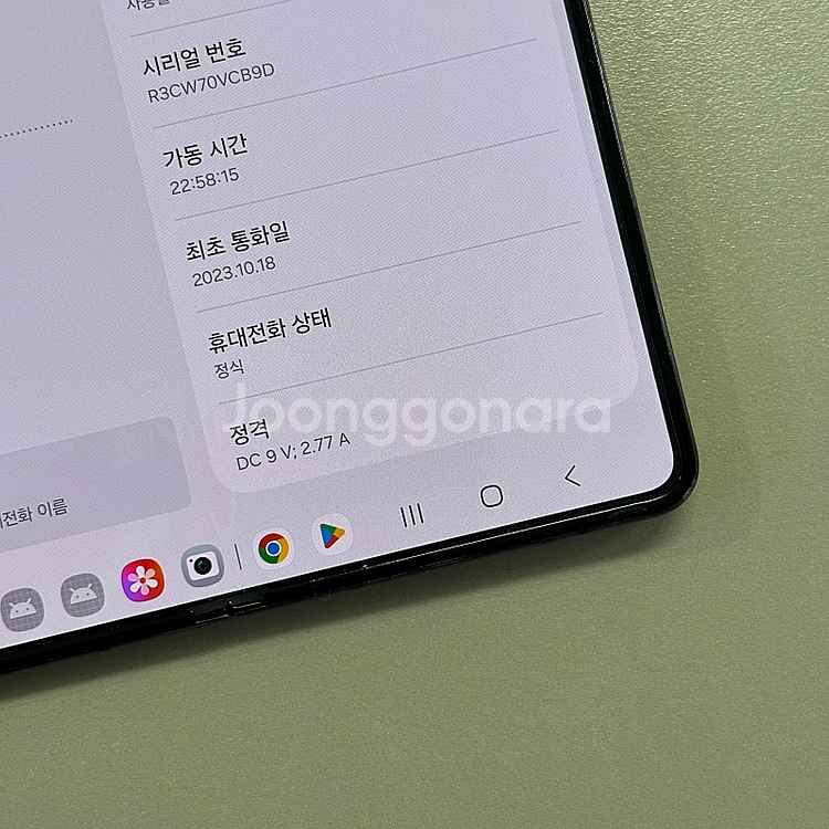 갤럭시Z폴드5 블랙색상 256용량 23년10월개통 미파...--5