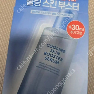 셀퓨전씨 쿨링스킨부스터