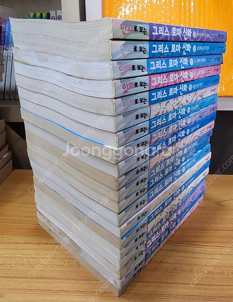 홍은영) 만화로 보는 그리스로마신화 전20권 택포--1