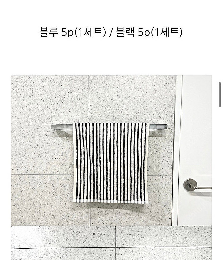 뚜뜨,그레이스 마켓 수건--1