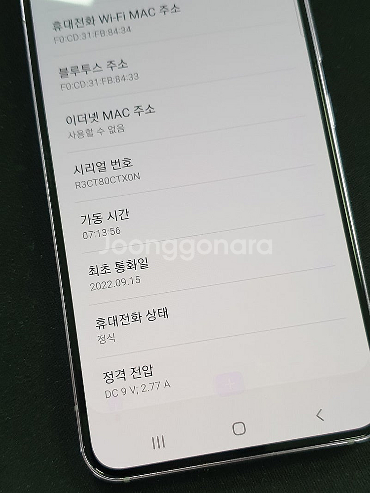 갤럭시 S22 퍼플 256기가 22년 9월개통 미세잔상...--4