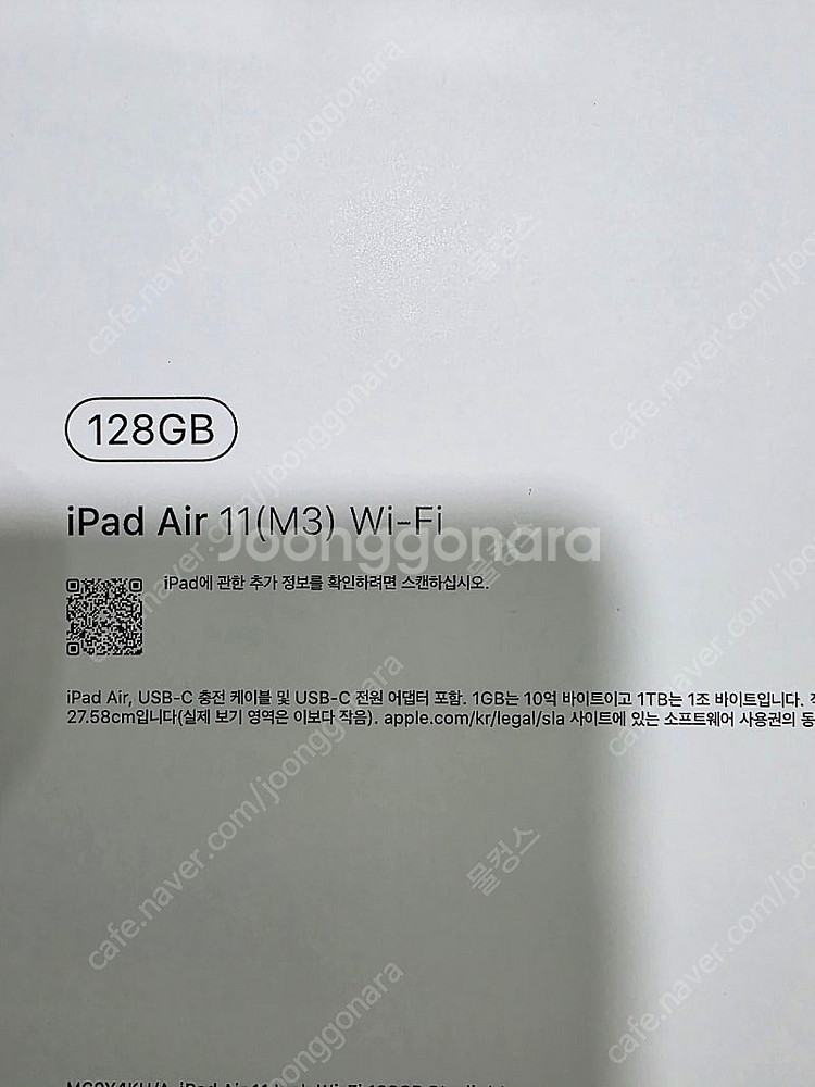 미개봉 아이패드 에어 m3 WiFi 128g 스타라이트...--1