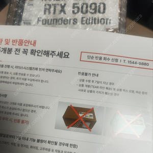 경남 창원) RTX 5090 FE 파운더스 에디션 미개봉 370만 직거래 팝니다 RTX5090 Founders Edition