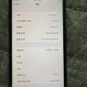 아이폰7 제트블랙 128기가 대용량 배터리 교체 효율 100% 10만원