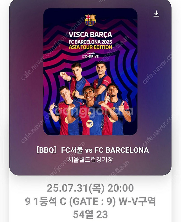 FC바르셀로나 vs 서울 티켓 1등석C Gate9 W-...--0