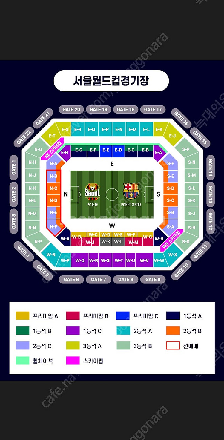 FC바르셀로나 vs 서울 티켓 1등석C Gate9 W-...--2
