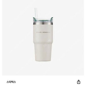 [판매] 스타벅스 스탠리 켄처 텀블러 591ml 팝니다.