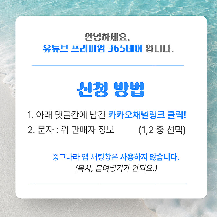 유튜브프리미엄 365데이 매달 4천원대로--8