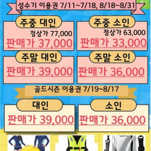 당일특가 하이원 리조트 7월 27일 마지막객실 40평 스위트