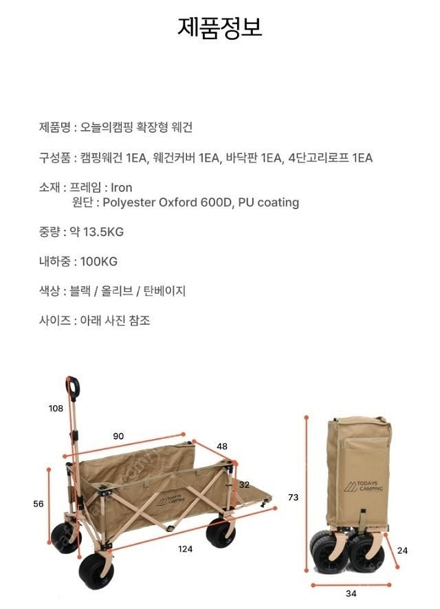 캠핑 웨건. 미사용. 새제품.--6