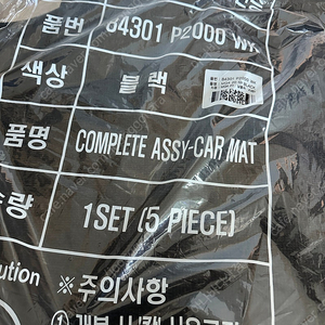 쏘렌토 MQ4 순정 자동차 매트