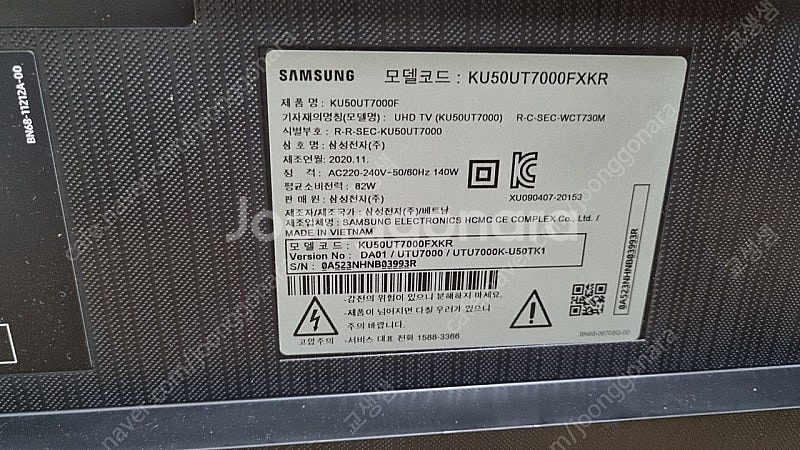 삼성 50인치 스마트 tv 보드 KU50UT7000--0