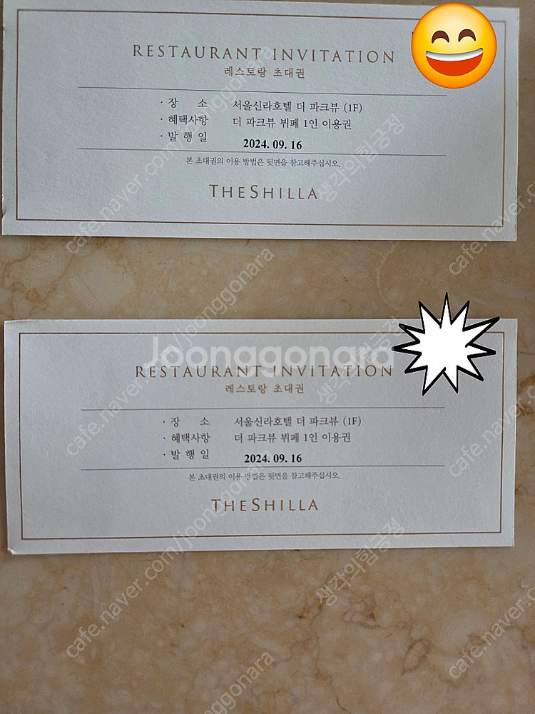 서울신라호텔 파크뷰 뷔페2장--0