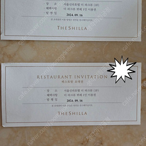 서울신라호텔 파크뷰 뷔페2장