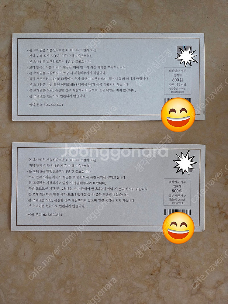 서울신라호텔 파크뷰 뷔페2장--1