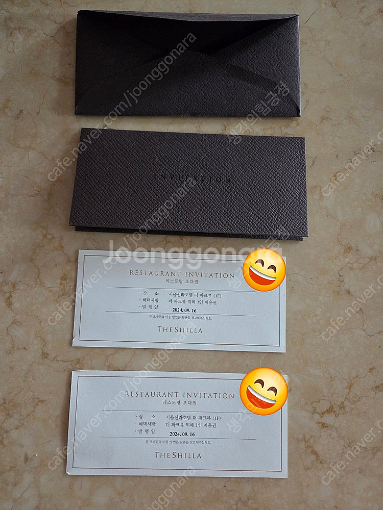 서울신라호텔 파크뷰 뷔페2장--2