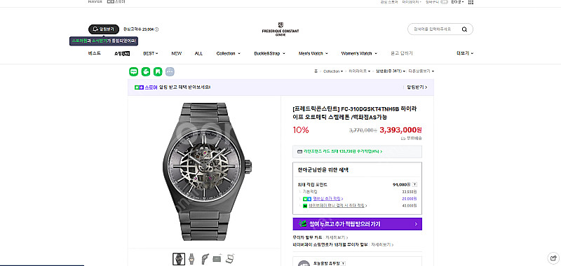 프레드릭 콘스탄트 하이라이프 오토매틱 스켈레톤--1