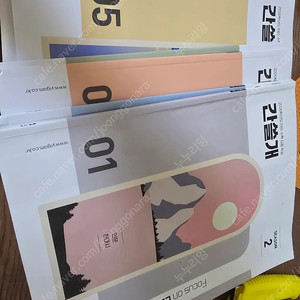 (1,3권사용감) 이감 오프 간쓸개 시즌2 수특집중팩