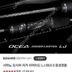 오시아지거리미티드LJ 63-3파워