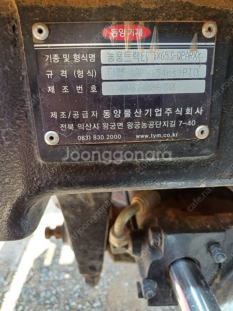 동양트랙터 TX-653--2
